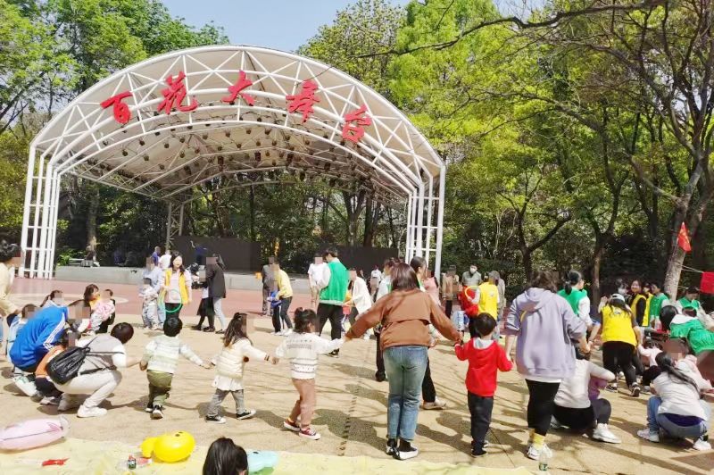 户外游园会